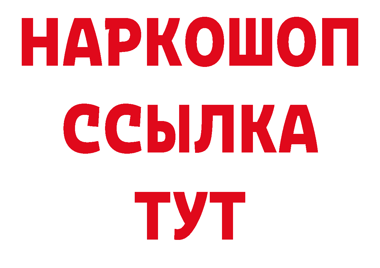 МЕТАМФЕТАМИН кристалл как войти нарко площадка гидра Аркадак